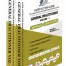 Rapid Access Guide General Practitioner MCQs 2022