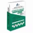 Orthopedic Surgeons MCQ Book | Prometric Exam Questions – 2023