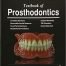 Textbook of Prosthodontics 2nd Edition