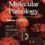 Principles of Molecular Pathology